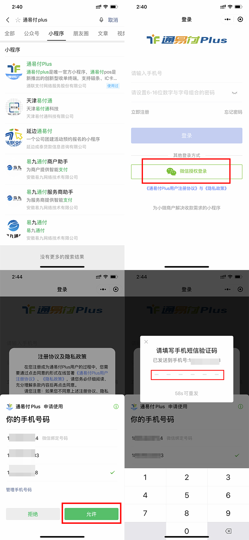 注册流程(图2) 注册流程(图2)