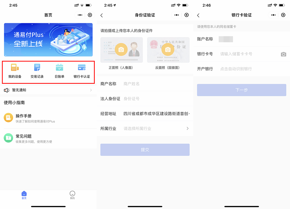 注册流程(图3) 注册流程(图3)